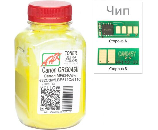 Тонер Canon MF610/630 70г Yellow +chip AHK (3203116)