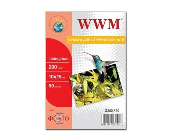 Фотобумага WWM 10x15 (G200.F50)