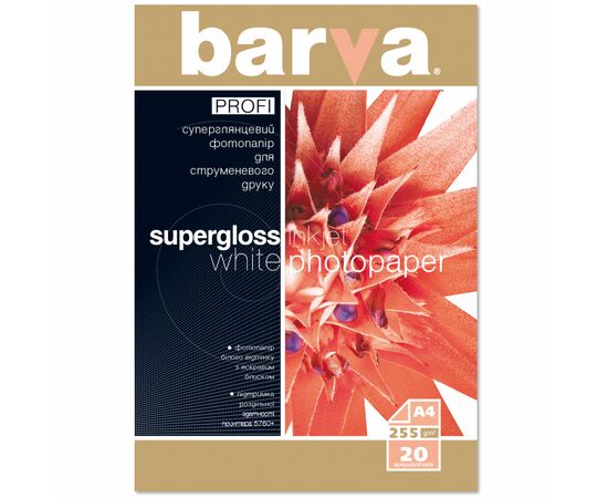 Фотопапір Barva A4 PROFI (IP-R255-061)