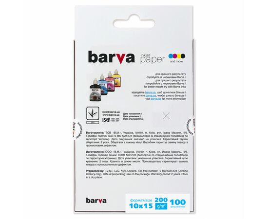 Фотобумага Barva 10x15 (IP-BAR-C200-125), изображение 2 Фотобумага Barva 10x15 (IP-BAR-C200-125), изображение 2
