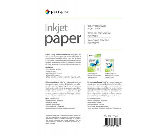Фотобумага PrintPro 10x15 (PGE1801004R), изображение 2 Фотобумага PrintPro 10x15 (PGE1801004R), изображение 2