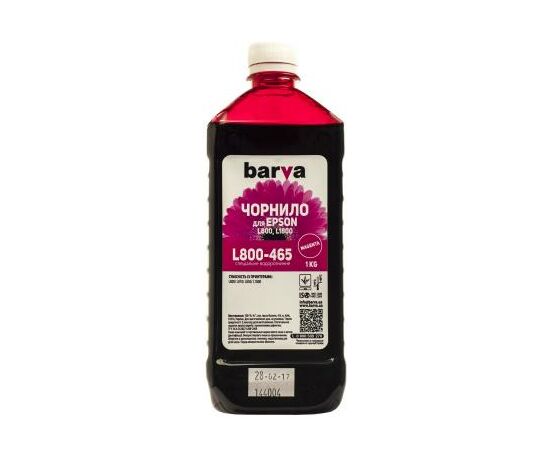 Чернила Barva Epson 673 1кг MAGENTA (T6733) (L800-465)