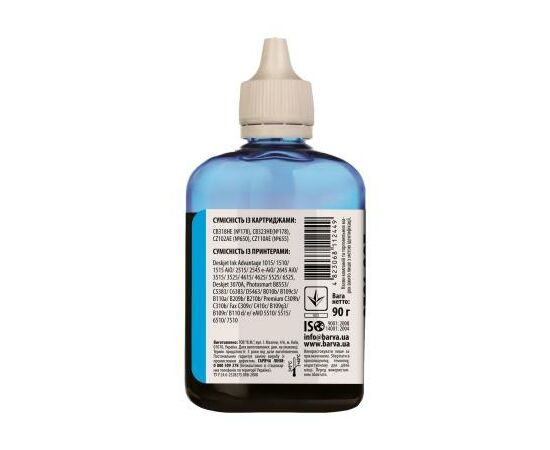 Чернила Barva CANON CLI-471 CYAN 90 г (C471-554), изображение 2 Чернила Barva CANON CLI-471 CYAN 90 г (C471-554), изображение 2