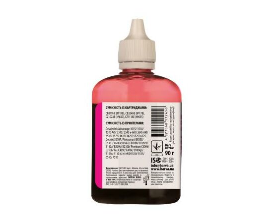 Чернила Barva CANON CLI-471 MAGENTA 90 г (C471-555), изображение 2 Чернила Barva CANON CLI-471 MAGENTA 90 г (C471-555), изображение 2