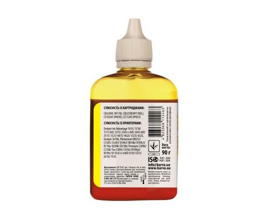 Чернила Barva CANON CLI-471 YELLOW 90 г (C471-556), изображение 2 Чернила Barva CANON CLI-471 YELLOW 90 г (C471-556), изображение 2