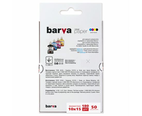 Фотобумага Barva 10x15, 80 g/m2, matt, 50арк (A180-254), изображение 2 Фотобумага Barva 10x15, 80 g/m2, matt, 50арк (A180-254), изображение 2
