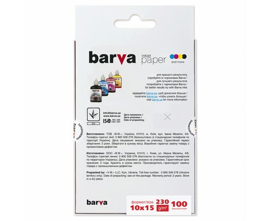 Фотобумага Barva 10x15, 230 g/m2, matt, 100арк (A230-214), изображение 2 Фотобумага Barva 10x15, 230 g/m2, matt, 100арк (A230-214), изображение 2