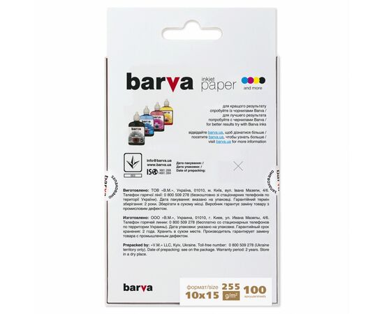 Фотобумага Barva 10x15, 255 g/m2, PROFI, 100арк, supergloss (R255-265), изображение 2 Фотобумага Barva 10x15, 255 g/m2, PROFI, 100арк, supergloss (R255-265), изображение 2