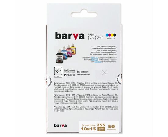Фотобумага Barva 10x15, 255 g/m2, PROFI, 50арк, satin (V255-266), изображение 2 Фотобумага Barva 10x15, 255 g/m2, PROFI, 50арк, satin (V255-266), изображение 2