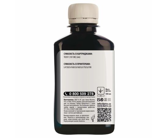 Чернила Barva EPSON L4150/L4160 (101BK) 180 мл BLACK pigmented (E101-603), изображение 2 Чернила Barva EPSON L4150/L4160 (101BK) 180 мл BLACK pigmented (E101-603), изображение 2