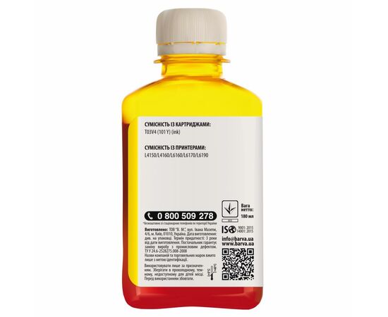 Чернила Barva EPSON L4150/L4160 (101Y) 180 мл YELLOW (E101-606), изображение 2 Чернила Barva EPSON L4150/L4160 (101Y) 180 мл YELLOW (E101-606), изображение 2