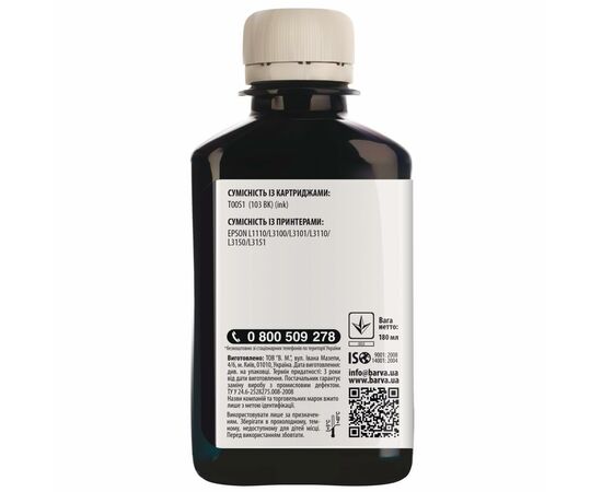 Чернила Barva EPSON L1110/L3100 (103) 180мл BLACK (E103-695), изображение 2 Чернила Barva EPSON L1110/L3100 (103) 180мл BLACK (E103-695), изображение 2