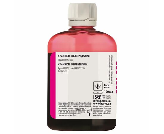 Чорнило Barva EPSON L1110/L3100 (103) 100мл MAGENTA (E103-692), зображення 2 Чорнило Barva EPSON L1110/L3100 (103) 100мл MAGENTA (E103-692), зображення 2