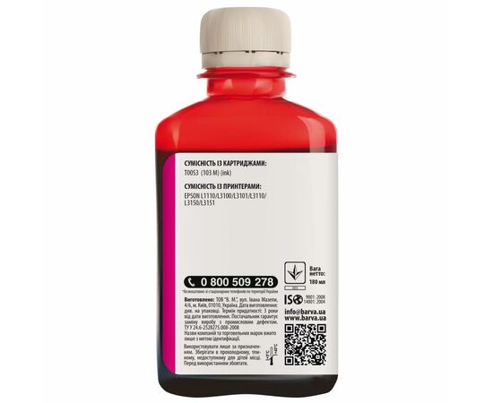 Чернила Barva EPSON L1110/L3100 (103) 180мл MAGENTA (E103-697), изображение 2 Чернила Barva EPSON L1110/L3100 (103) 180мл MAGENTA (E103-697), изображение 2