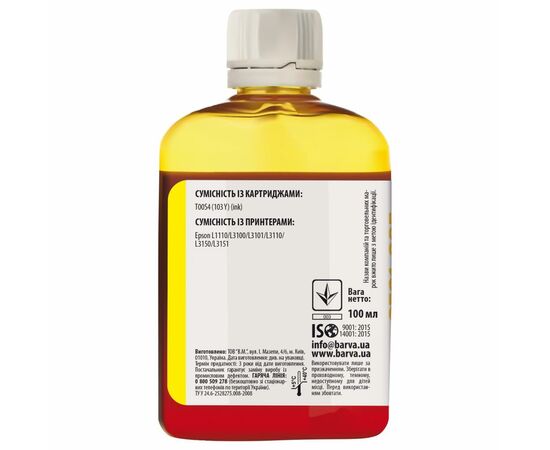 Чернила Barva EPSON L1110/L3100 (103) 100мл YELLOW (E103-693), изображение 2 Чернила Barva EPSON L1110/L3100 (103) 100мл YELLOW (E103-693), изображение 2