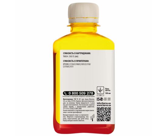 Чернила Barva EPSON L1110/L3100 (103) 180мл YELLOW (E103-698), изображение 2 Чернила Barva EPSON L1110/L3100 (103) 180мл YELLOW (E103-698), изображение 2