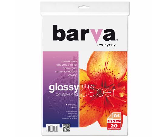 Фотопапір Barva A4 Everyday Glossy double-sided 155г 20с (IP-GE155-172)