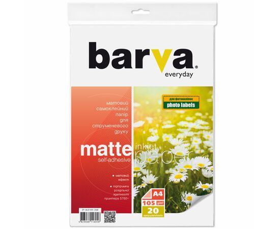 Фотопапір Barva A4 Everyday Glossy, Self Adhesive 105г, 20с (IP-ALE105-268)