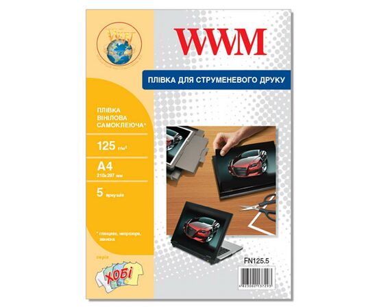 Пленка для печати WWM A4, 125г/м кв, 5л, for inkjet, self-adhesive vinyl protectiv (FN125.5)