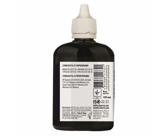 Чернила Barva HP GT51K/GT53K 100мл BLACK Pigmented (HGT53-735), изображение 2 Чернила Barva HP GT51K/GT53K 100мл BLACK Pigmented (HGT53-735), изображение 2