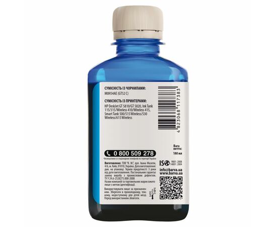 Чернила Barva HP GT52 180 мл CYAN (HGT52-740), изображение 2 Чернила Barva HP GT52 180 мл CYAN (HGT52-740), изображение 2