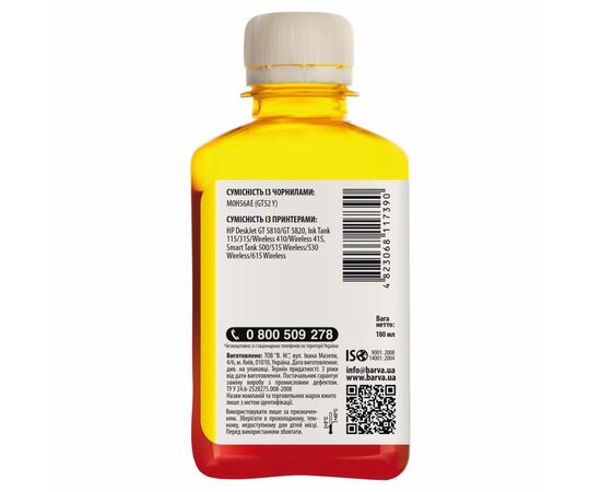 Чернила Barva HP GT52 180 мл YELLOW (HGT52-742), изображение 2 Чернила Barva HP GT52 180 мл YELLOW (HGT52-742), изображение 2