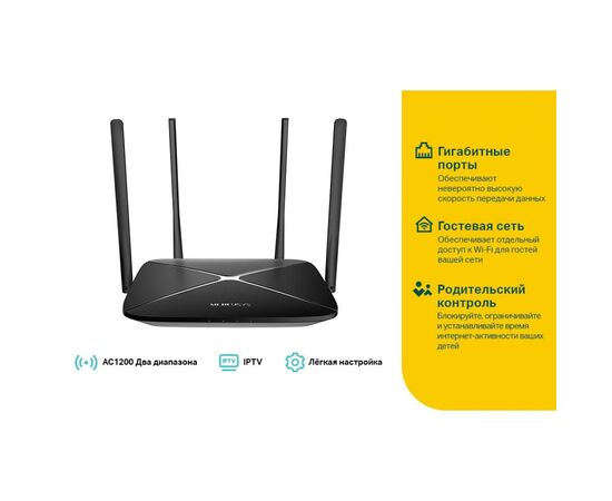 Маршрутизатор Mercusys AC12G, зображення 4 Маршрутизатор Mercusys AC12G, зображення 4