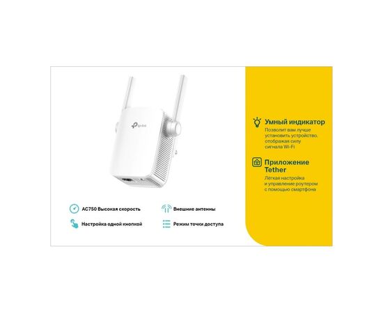 Ретранслятор TP-Link RE205 AC750, 1хFE LAN (RE205), зображення 7 Ретранслятор TP-Link RE205 AC750, 1хFE LAN (RE205), зображення 7