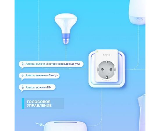 Розумна розетка TP-Link Tapo P100 (4-pack) (Tapo P100(4-pack)), зображення 4 Розумна розетка TP-Link Tapo P100 (4-pack) (Tapo P100(4-pack)), зображення 4