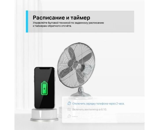 Розумна розетка TP-Link Tapo P100 (4-pack) (Tapo P100(4-pack)), зображення 5 Розумна розетка TP-Link Tapo P100 (4-pack) (Tapo P100(4-pack)), зображення 5