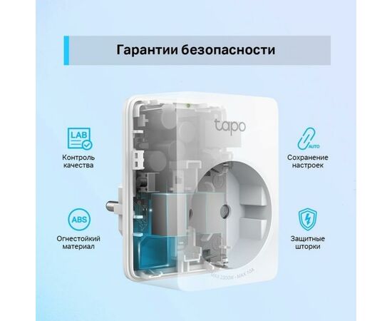 Розумна розетка TP-Link Tapo P100 (4-pack) (Tapo P100(4-pack)), зображення 6 Розумна розетка TP-Link Tapo P100 (4-pack) (Tapo P100(4-pack)), зображення 6