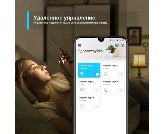 Розумна розетка TP-Link Tapo P100 (4-pack) (Tapo P100(4-pack)), зображення 8 Розумна розетка TP-Link Tapo P100 (4-pack) (Tapo P100(4-pack)), зображення 8