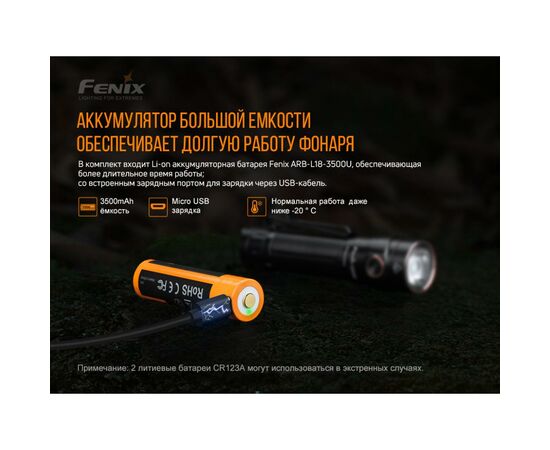 Фонарь Fenix LD30 з акумулятором ARB-L18-3500U (LD30bi), изображение 6 Фонарь Fenix LD30 з акумулятором ARB-L18-3500U (LD30bi), изображение 6