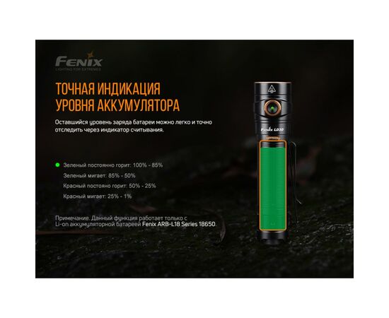 Фонарь Fenix LD30 з акумулятором ARB-L18-3500U (LD30bi), изображение 7 Фонарь Fenix LD30 з акумулятором ARB-L18-3500U (LD30bi), изображение 7