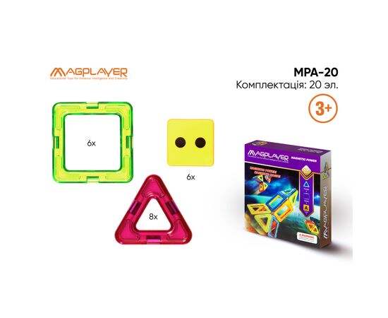 Конструктор Magplayer Набор 20 элементов (MPA-20), изображение 3 Конструктор Magplayer Набор 20 элементов (MPA-20), изображение 3