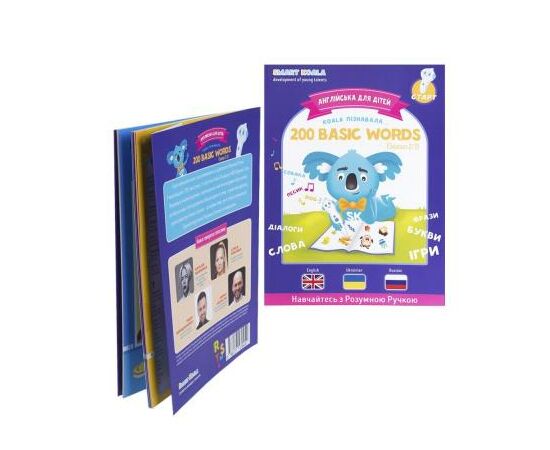Интерактивная игрушка Smart Koala Книга Smart Koala 200 Basic English Words (Season 2) №2 (SKB200BWS2)
