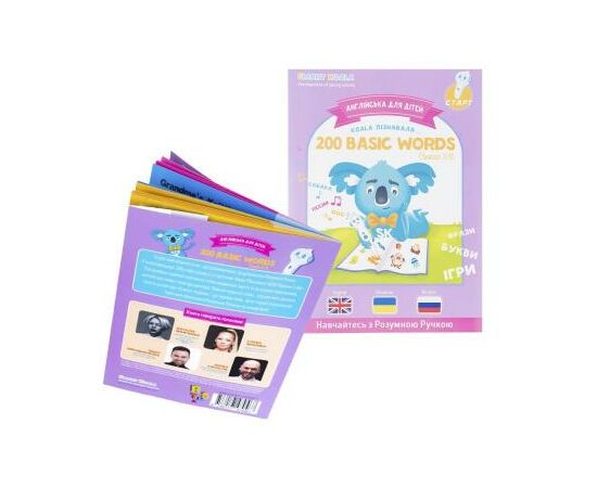 Интерактивная игрушка Smart Koala Книга Smart Koala 200 Basic English Words (Season 3) №3 (SKB200BWS3)