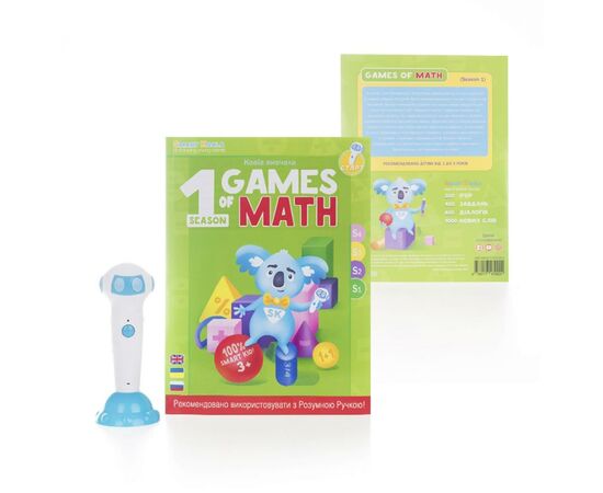 Интерактивная игрушка Smart Koala развивающая книга The Games of Math (Season 1) №1 (SKBGMS1), изображение 2 Интерактивная игрушка Smart Koala развивающая книга The Games of Math (Season 1) №1 (SKBGMS1), изображение 2