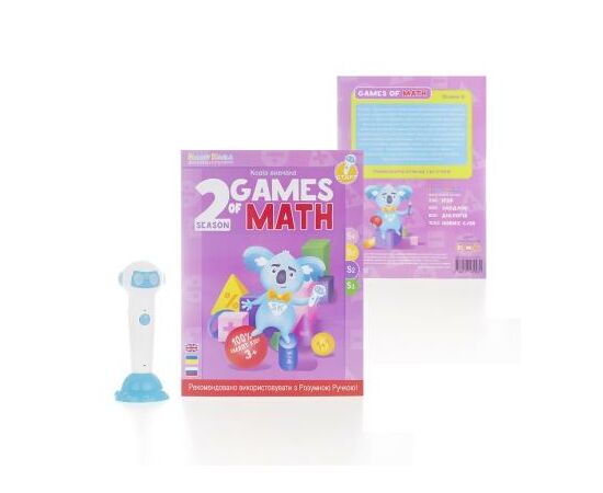 Интерактивная игрушка Smart Koala развивающая книга The Games of Math (Season 2) №2 (SKBGMS2), изображение 2 Интерактивная игрушка Smart Koala развивающая книга The Games of Math (Season 2) №2 (SKBGMS2), изображение 2