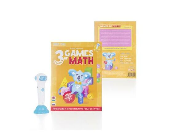 Интерактивная игрушка Smart Koala развивающая книга The Games of Math (Season 3) №3 (SKBGMS3), изображение 2 Интерактивная игрушка Smart Koala развивающая книга The Games of Math (Season 3) №3 (SKBGMS3), изображение 2
