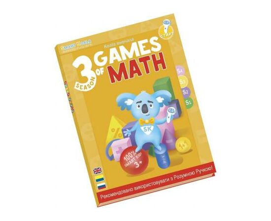 Интерактивная игрушка Smart Koala развивающая книга The Games of Math (Season 3) №3 (SKBGMS3)
