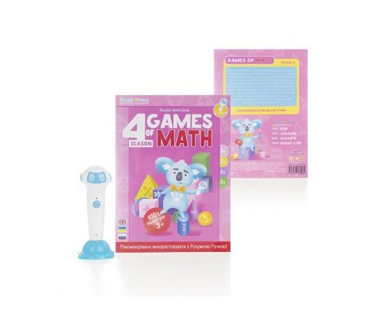 Интерактивная игрушка Smart Koala развивающая книга The Games of Math (Season 4) №4 (SKBGMS4), изображение 2 Интерактивная игрушка Smart Koala развивающая книга The Games of Math (Season 4) №4 (SKBGMS4), изображение 2