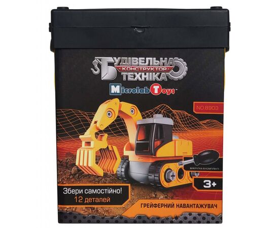 Конструктор Microlab Toys Строительная техника - Ковш погрузчик (MT8903), изображение 2 Конструктор Microlab Toys Строительная техника - Ковш погрузчик (MT8903), изображение 2
