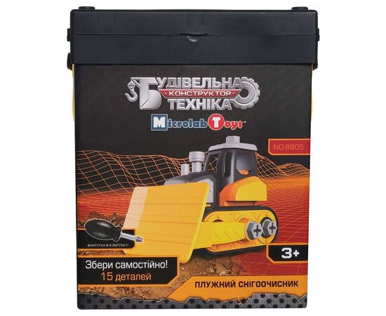 Конструктор Microlab Toys Строительная техника - снегоочиститель (MT8905), изображение 2 Конструктор Microlab Toys Строительная техника - снегоочиститель (MT8905), изображение 2