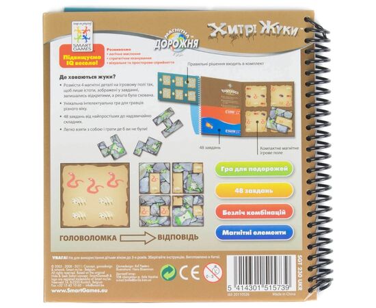 Настольная игра Smart Games Хитрые жуки (SGT 230 UKR), изображение 4 Настольная игра Smart Games Хитрые жуки (SGT 230 UKR), изображение 4