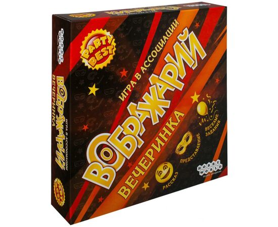 Настольная игра Hobby World Воображарий. Вечеринка (915167)