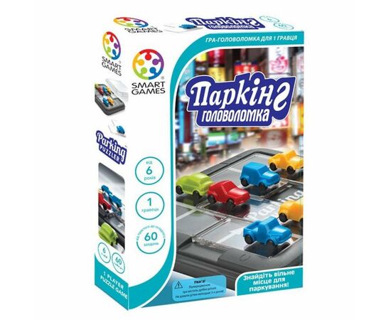 Настольная игра Smart Games Паркинг Головоломка (SG 434 UKR)