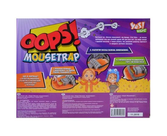 Настольная игра Yes Oops! Мышеловка! (953763), изображение 3 Настольная игра Yes Oops! Мышеловка! (953763), изображение 3