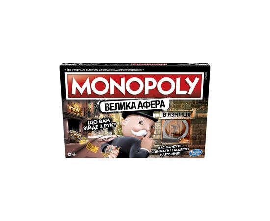 Настільна гра Hasbro Монополія Велика афера українська версія (E1871)
