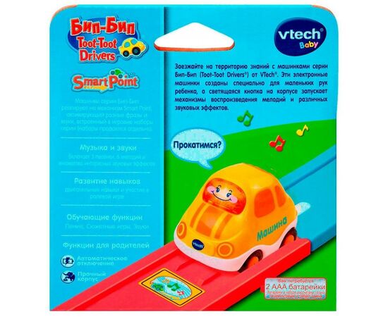 Развивающая игрушка VTech Бип-Бип Машинка со звуковыми эффектами (80-119426), изображение 4 Развивающая игрушка VTech Бип-Бип Машинка со звуковыми эффектами (80-119426), изображение 4
